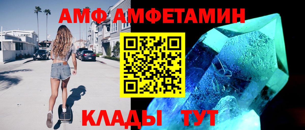 АМФ VHQ  АМФЕТАМИН  Новый Уренгой  Вход с VPN 