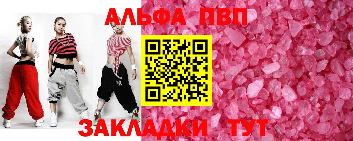 Alpha PVP кристаллы Новый Уренгой