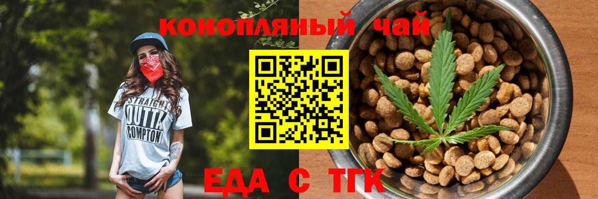 Новый Уренгой  Cannafood марихуана  Вход с VPN 