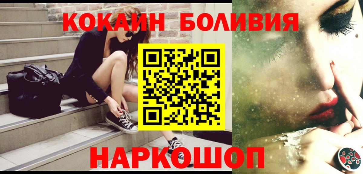 COCAIN 99%  Вход с VPN  КОКАИН Боливия  Новый Уренгой 