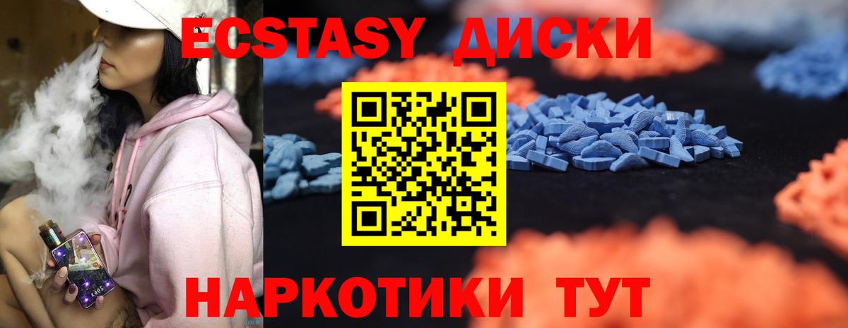 Экстази таблы  Вход с VPN  Ecstasy MDMA  Экстази  Новый Уренгой 