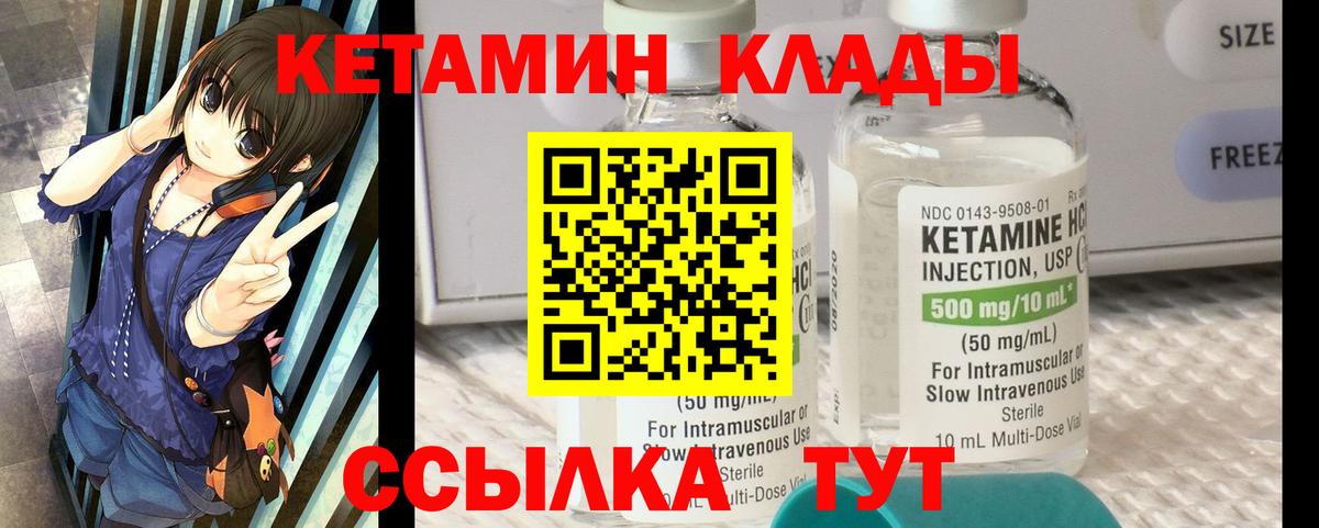 КЕТАМИН VHQ  КЕТАМИН VHQ  Новый Уренгой  Вход с VPN 