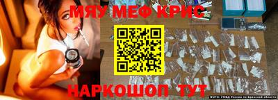 мяу мяу мука Первоуральск