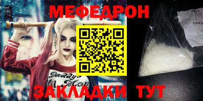 мяу мяу мука Первоуральск