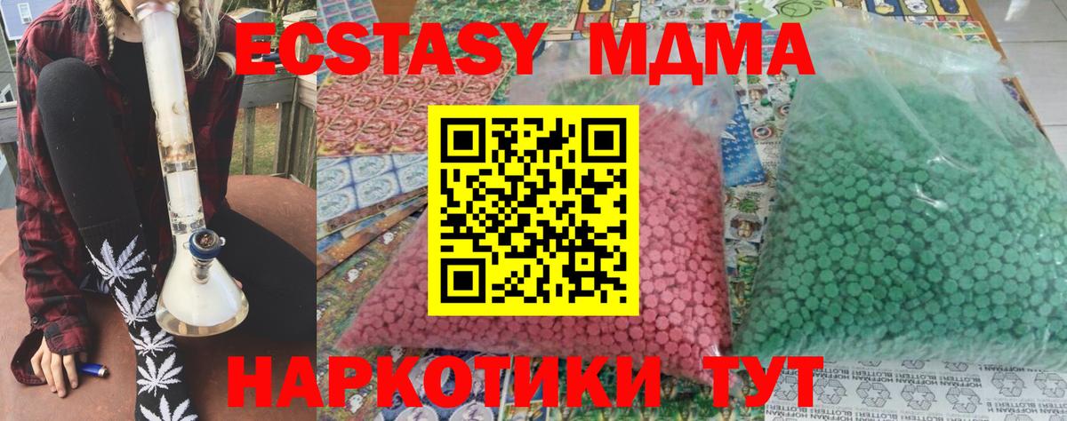Новый Уренгой  МДМА crystal  МДМА crystal  Вход с VPN 