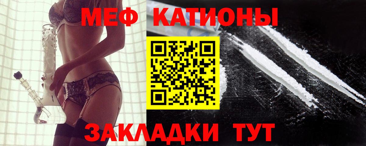 Меф мяу мяу  продажа наркотиков  Новый Уренгой  Меф  Вход с VPN  МЯУ-МЯУ 