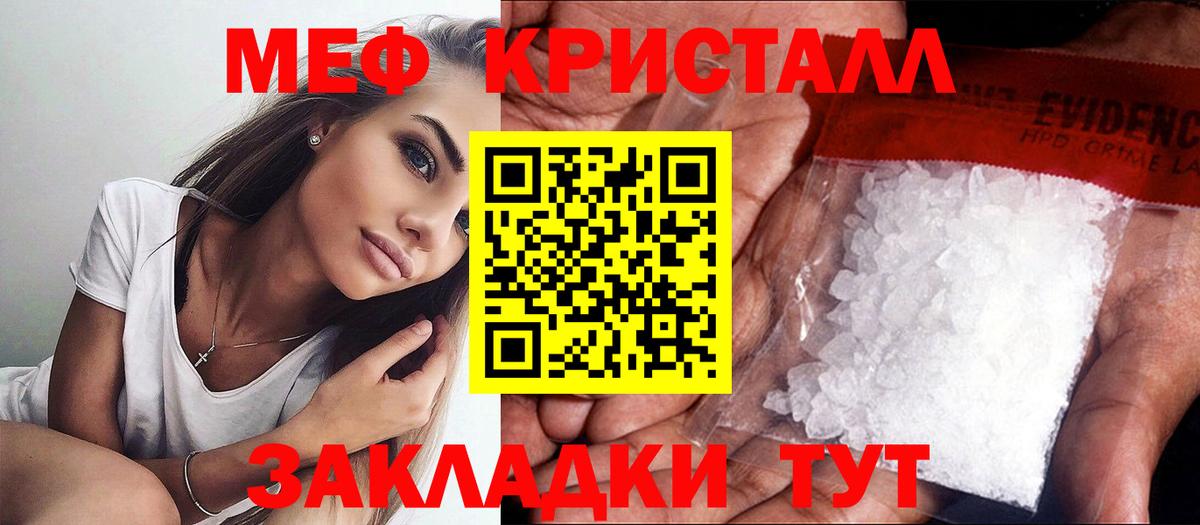 МЕФ  Новый Уренгой