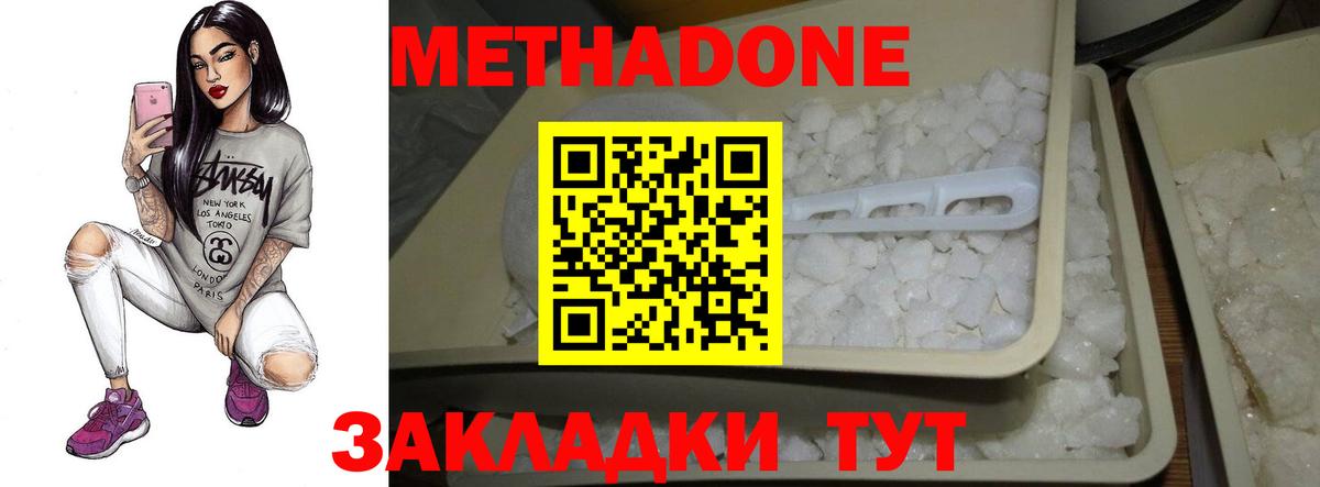 Метадон белоснежный  Вход с VPN  Новый Уренгой 