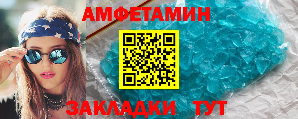 МЕТАМФЕТАМИН мет Новый Уренгой