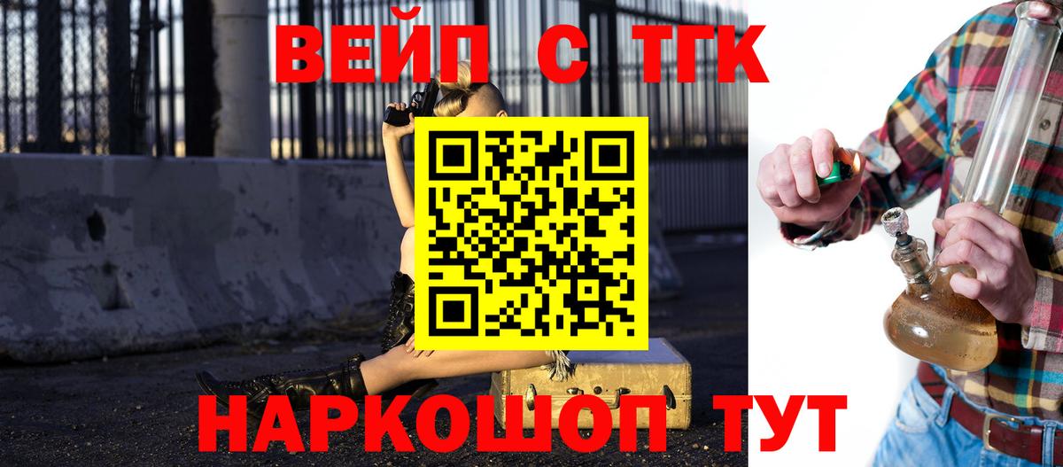 Дистиллят ТГК жижа  Вход с VPN  хочу наркоту  Дистиллят ТГК вейп с тгк  Новый Уренгой 