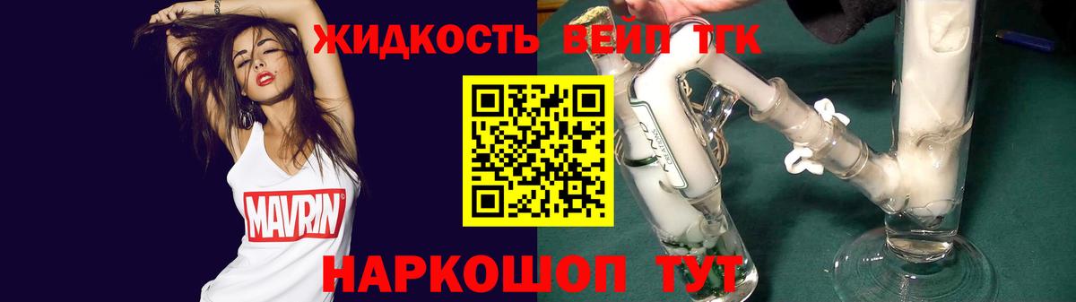 Дистиллят ТГК THC oil Новый Уренгой